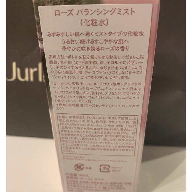 Jurlique(ジュリーク)のゆり様専用♡ジュリークのバランシングミスト♪50ml コスメ/美容のスキンケア/基礎化粧品(化粧水/ローション)の商品写真