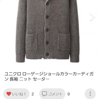 ユニクロ ショールカラーカーディガン カーディガン メンズ の通販 6点 Uniqloのメンズを買うならラクマ