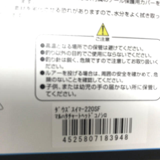 新品 ジャッカル ダウズスイマー 220SF  マルハタチャートヘッドコノシロ 2