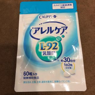 アレルケア  L92乳酸菌(その他)