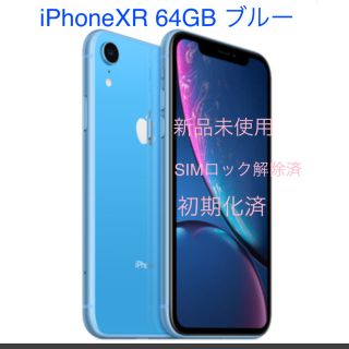 アイフォーン(iPhone)のiPhone XR Blue 64 GB au(スマートフォン本体)