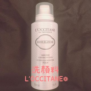 ロクシタン(L'OCCITANE)のL'OCCITANE レーヌブランシュイルミネイティングクレンジングフォーム(洗顔料)