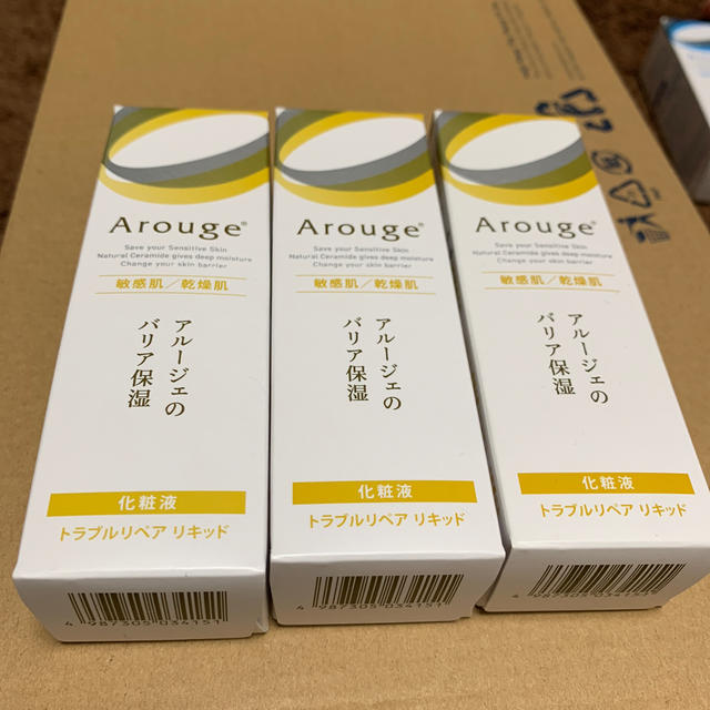 Arouge(アルージェ)のアルージェ トラブルリペア 3点セット コスメ/美容のスキンケア/基礎化粧品(美容液)の商品写真