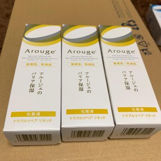 アルージェ(Arouge)のアルージェ トラブルリペア 3点セット(美容液)