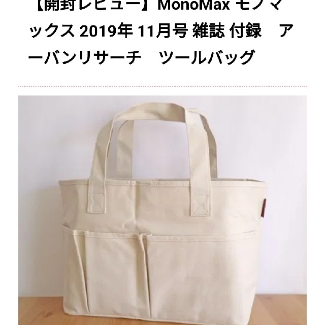 URBAN RESEARCH(アーバンリサーチ)の専用　アーバンリサーチ　ツールバッグ　 メンズのバッグ(トートバッグ)の商品写真