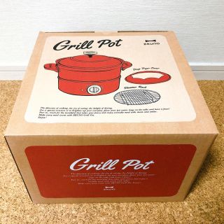 イデアインターナショナル(I.D.E.A international)の新品・未使用　BRUNO GRILL POT(調理機器)