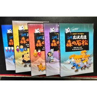 DVD　アニメ清水次郎長伝　森の石松　全5枚(アニメ)