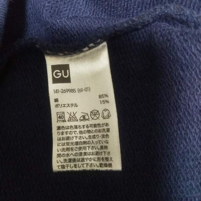 GU(ジーユー)のジーユー　トレーナー　150 キッズ/ベビー/マタニティのキッズ服男の子用(90cm~)(Tシャツ/カットソー)の商品写真