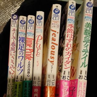 カドカワショテン(角川書店)のタクミくんシリーズ まとめて(ボーイズラブ(BL))