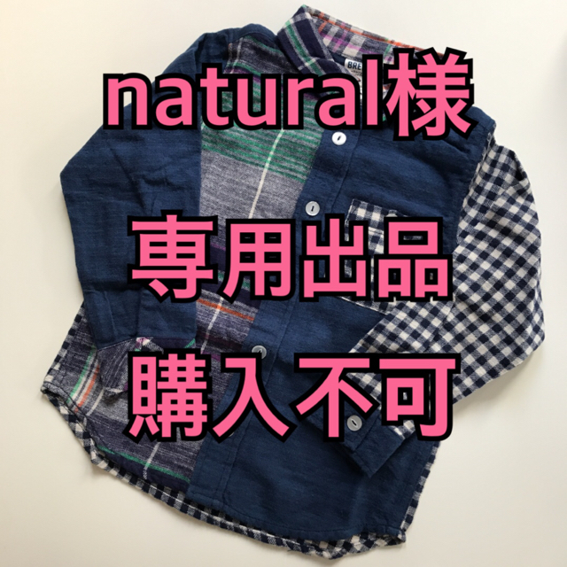 BREEZE(ブリーズ)の専用出品です　購入不可 キッズ/ベビー/マタニティのキッズ服男の子用(90cm~)(Tシャツ/カットソー)の商品写真