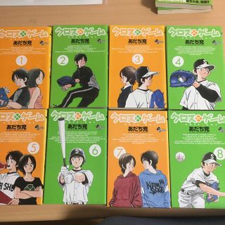 クロスゲーム　全巻セット(全巻セット)