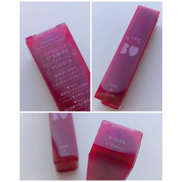 NMB48(エヌエムビーフォーティーエイト)の新色 未開封 BIDOL つやぷるリップ アカリップ 07 束縛RED コスメ/美容のベースメイク/化粧品(口紅)の商品写真