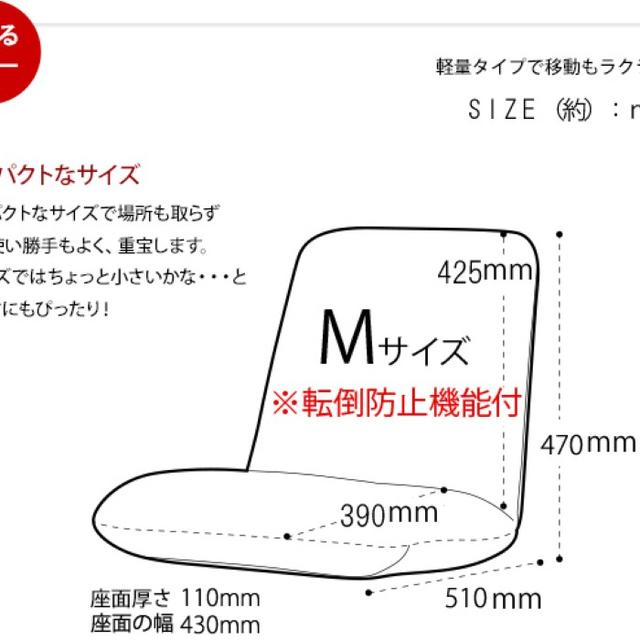 和を感じるデザイン♪安心の日本製！コンパクト座椅子Mサイズ☆ インテリア/住まい/日用品の椅子/チェア(座椅子)の商品写真