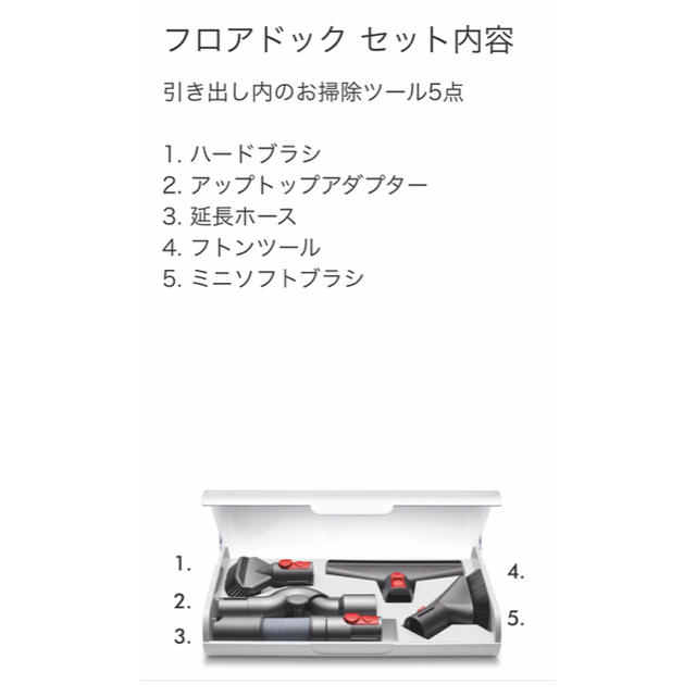 Dyson(ダイソン)のダイソン　V10 純正　フロアドック　ツール付 スマホ/家電/カメラの生活家電(掃除機)の商品写真