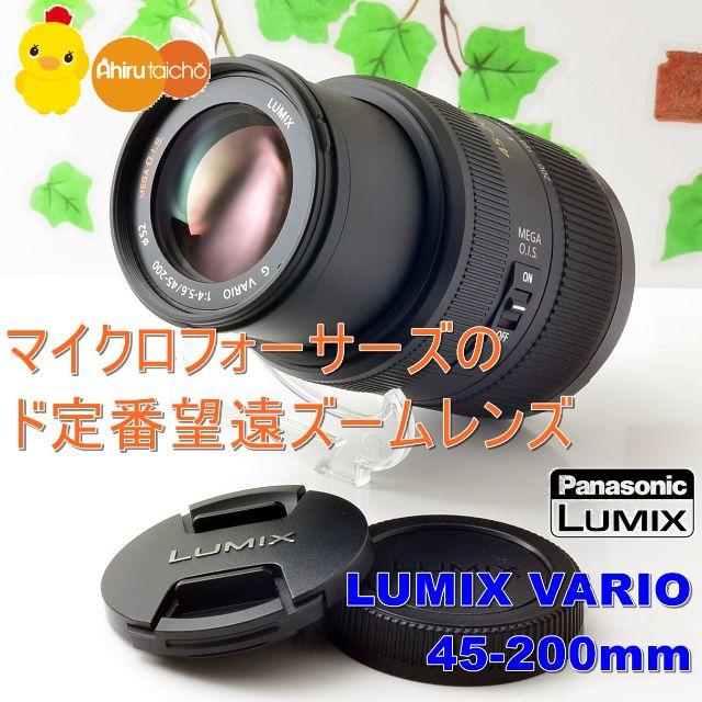 ✨ド迫力望遠ズーム✨PEN・LUMIXシリーズ用✨45-200mm望遠レンズ