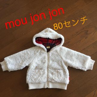 ムージョンジョン(mou jon jon)の子どもボアジャンパー80㎝　mou jon jon ムージョンジョン(ジャケット/コート)