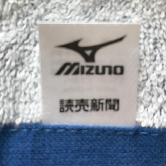 MIZUNO - 2020年版 箱根駅伝 ミズノバスタオル 読売新聞懸賞品の MIZUNO - 2020年版 箱根駅伝 ミズノバスタオル 読売新聞懸賞品の