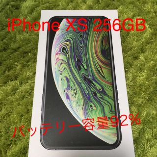 アイフォーン(iPhone)のiPhone XS 256GB simフリー　定価156024円(スマートフォン本体)