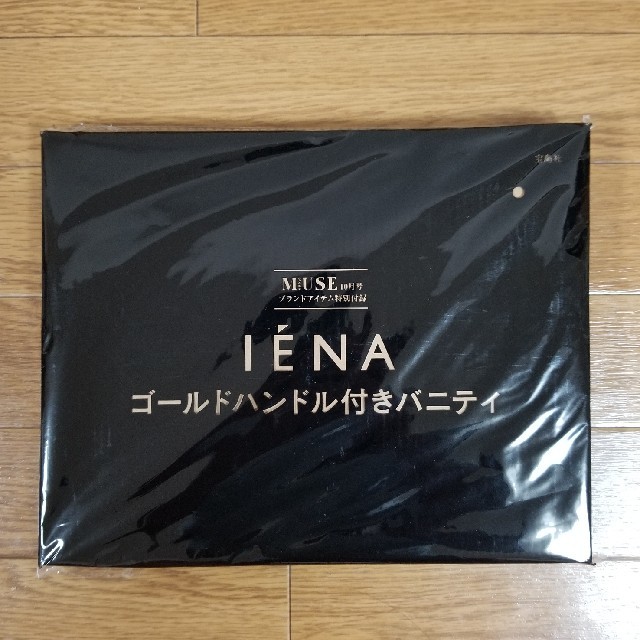 IENA(イエナ)の★ 新品 未使用 未開封 ★　イエナ　バニティ　オトナミューズ　付録 レディースのファッション小物(ポーチ)の商品写真