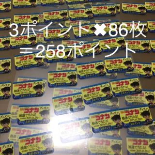 カゴメ(KAGOME)のコナン✖︎カゴメ 彩色の朝食(その他)