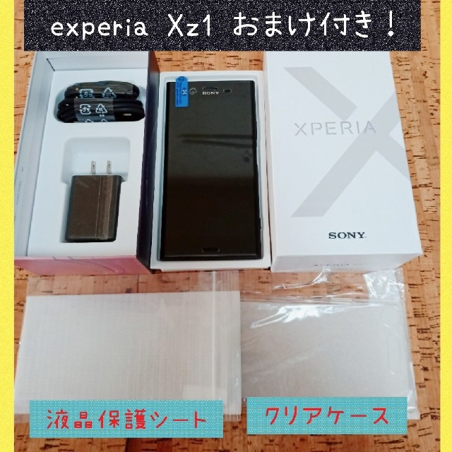 Sony Xpeeria XZ1 G8341 5,2インチ シムフリー 未使用