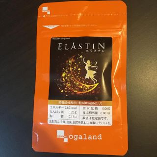 オーガランド エラスチン ELASTIN 1ヶ月分(その他)