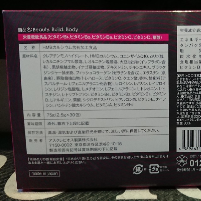 5 9 6 3 2459様専用  コスメ/美容のダイエット(ダイエット食品)の商品写真