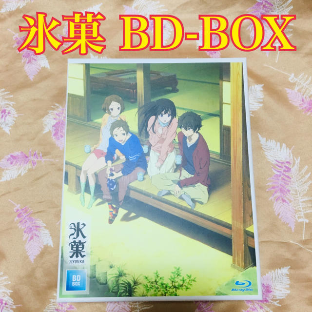Blu_ray氷菓 BD-BOX 全話収録