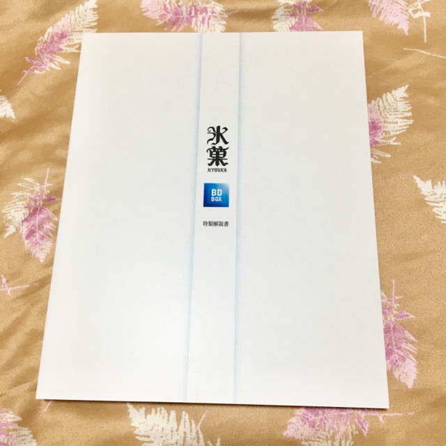 氷菓 BD-BOX 全話収録の通販 by shop|ラクマ