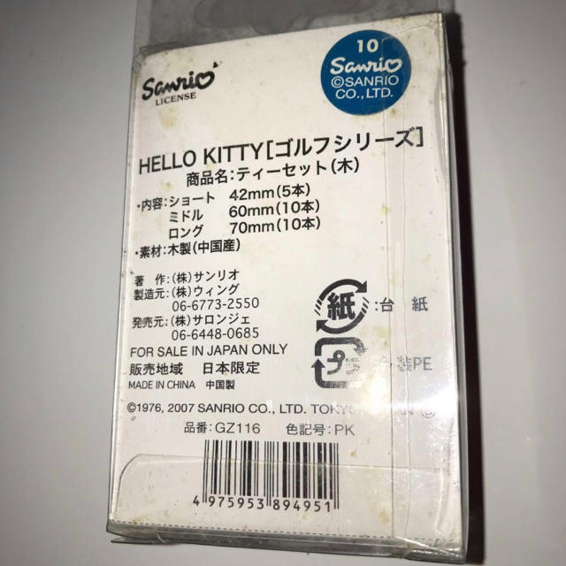 ハローキティ(ハローキティ)のキティちゃん【ゴルフシリーズ】ティーセット ウッドティー 日本限定 Sanrio スポーツ/アウトドアのゴルフ(その他)の商品写真