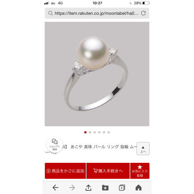 MIKIMOTO(ミキモト)のアコヤ真珠リング@本日限定赤字価格 レディースのアクセサリー(リング(指輪))の商品写真