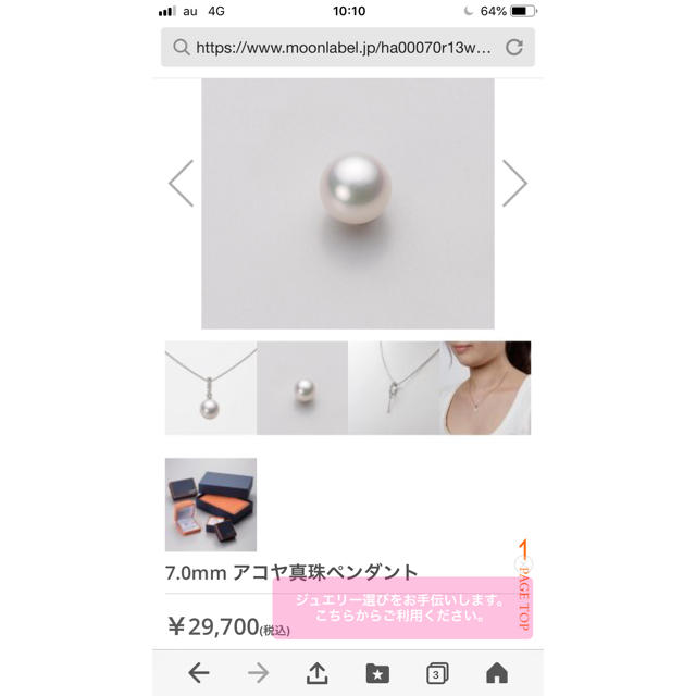 MIKIMOTO(ミキモト)のアコヤ真珠リング@本日限定赤字価格 レディースのアクセサリー(リング(指輪))の商品写真