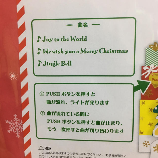 くまのプーさん(クマノプーサン)のホールマーク 光るクリスマスカード 音楽が鳴るくまのプーさん 定価1600円  ハンドメイドの文具/ステーショナリー(カード/レター/ラッピング)の商品写真