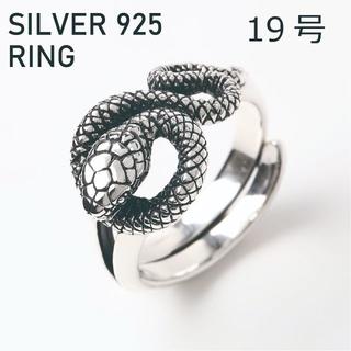 (19号) シルバー リング スネーク 925 メンズ 蛇 レディース 指輪(リング(指輪))