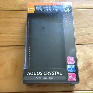 ソフトバンク(Softbank)のAQUOS CRYSTAL SoftBank(モバイルケース/カバー)