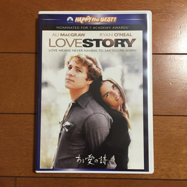 ある愛の詩 スペシャル・エディション エンタメ/ホビーのDVD/ブルーレイ(外国映画)の商品写真