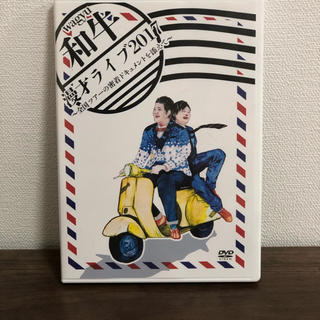 和牛 ライブ DVD(お笑い/バラエティ)