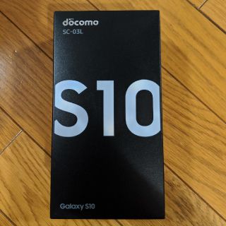 エヌティティドコモ(NTTdocomo)の★ほぼ新品★docomo★SC-03L★galaxy S10★simロック解除済(スマートフォン本体)