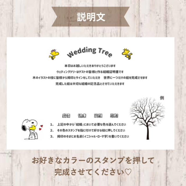 Wedding Tree スヌーピー Peanutsの通販 By 𝐵𝑜𝓃𝒽𝑒𝓊𝓇𓂃 3 13退院いたしました ラクマ