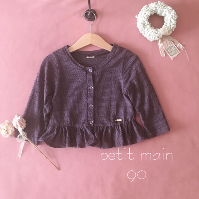 petit main(プティマイン)のにこさまご専用です*⑅︎୨୧┈︎ キッズ/ベビー/マタニティのキッズ服女の子用(90cm~)(カーディガン)の商品写真