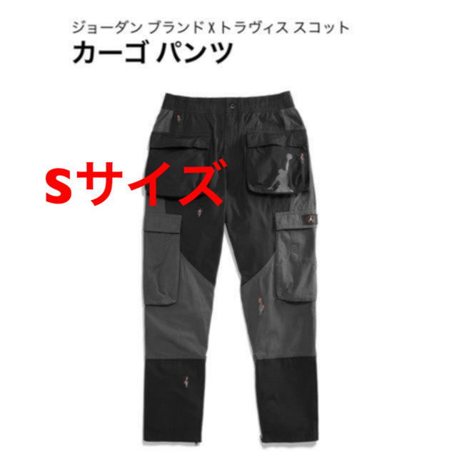 【S】NIKE TRAVIS SCOTT Cargo Pants カーゴパンツ