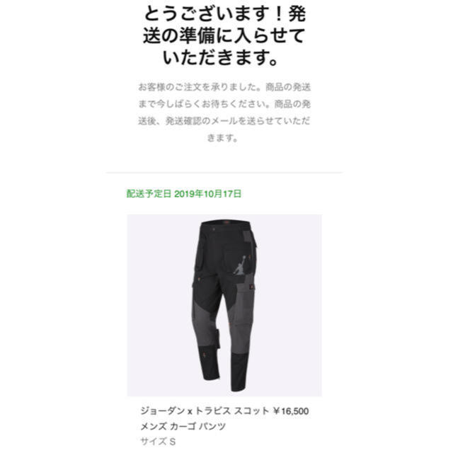 【S】NIKE TRAVIS SCOTT Cargo Pants カーゴパンツ