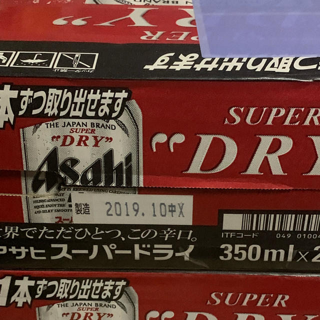 アサヒスーパードライ３５０ml２ケース（製造日2020年5月下旬）