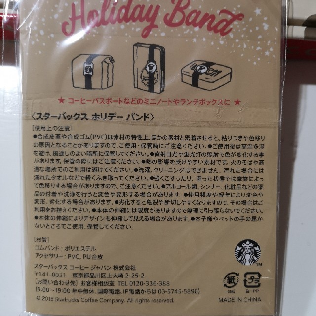 Starbucks Coffee(スターバックスコーヒー)のお値下げ⭐STARBUCKS ホリデー🎅2018-2019 エンタメ/ホビーのコレクション(ノベルティグッズ)の商品写真