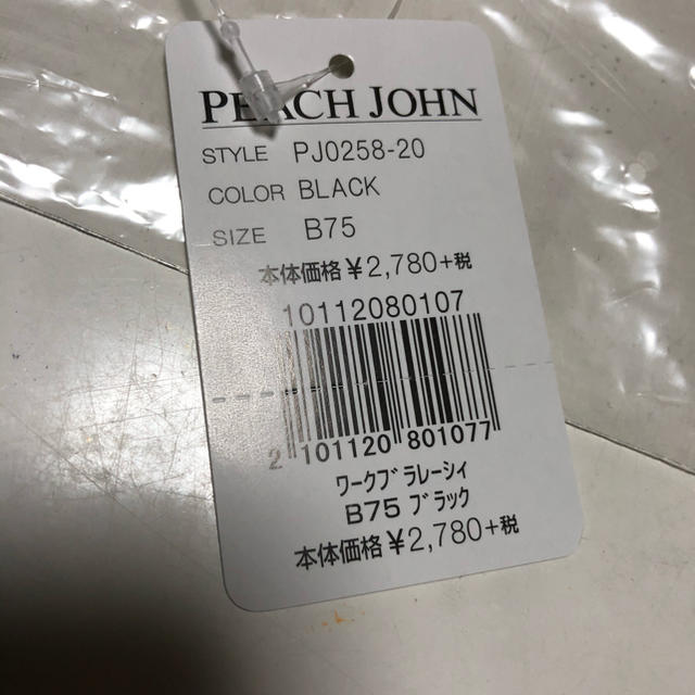 PEACH JOHN(ピーチジョン)のPEACH JOHN ワークブラ　B75 レディースの下着/アンダーウェア(ブラ)の商品写真