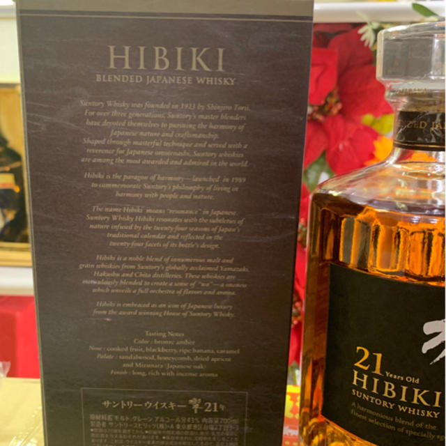 サントリー響21年 箱付 未開封 700ml 15本 | www.norkhil.com