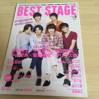 ★値下げ★BEST STAGE (ベストステージ) 2015年 09月号 (アート/エンタメ/ホビー)