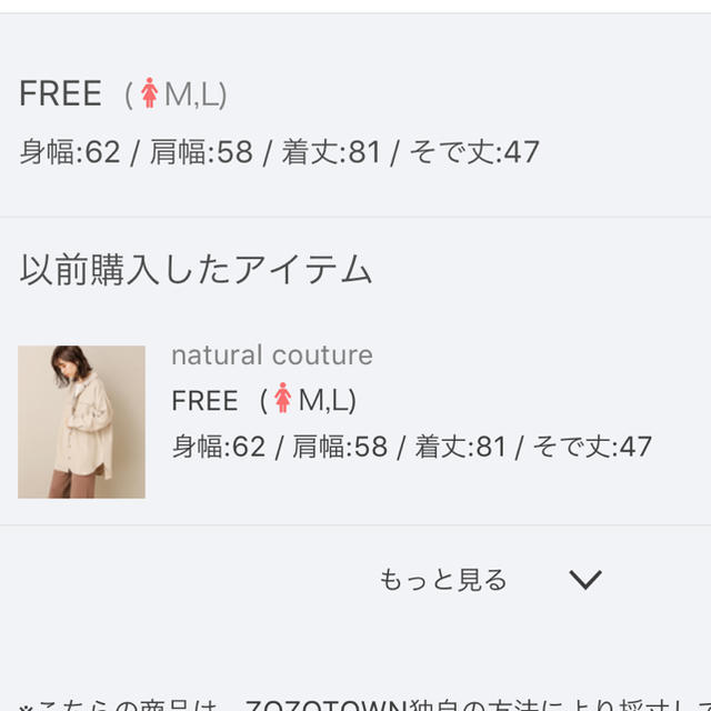 natural couture(ナチュラルクチュール)のnatural couture ビッグシャツ レディースのトップス(シャツ/ブラウス(長袖/七分))の商品写真