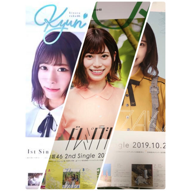 東村芽依　1〜3rd ポスター