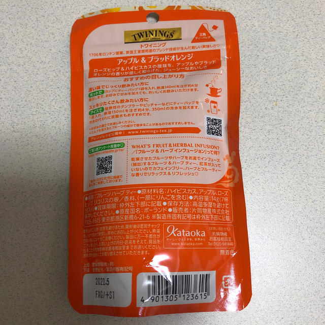 生活の木(セイカツノキ)のお値下げ❗️新品・未使用　ハーブティーセット 食品/飲料/酒の飲料(茶)の商品写真